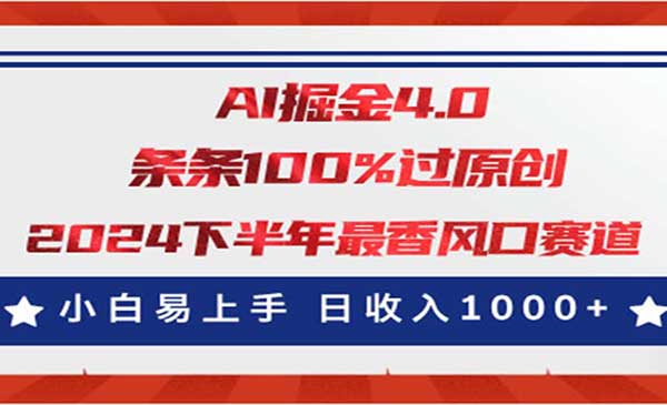 AI掘金4.0玩法，视频号创作分成-梦羽网络知识库