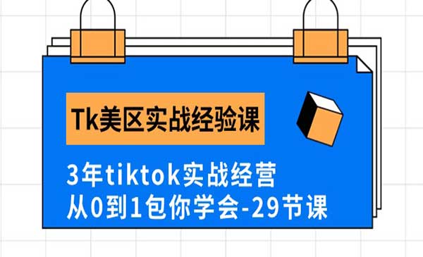 Tk美区实战经验分享-梦羽网络知识库