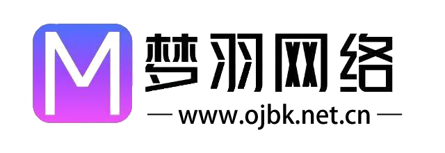梦羽网络知识库