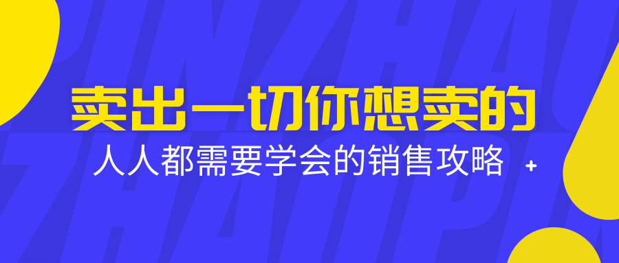 《卖出一切你想卖的》-梦羽网络知识库