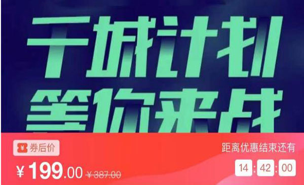 《实体店业绩增长运营系统》拓客、沟通、成交、转介绍-梦羽网络知识库