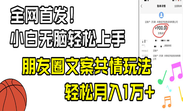 朋友圈共情文案玩法-梦羽网络知识库