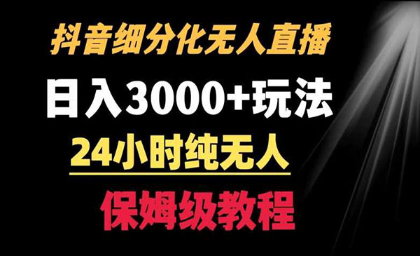 《短视频实战课零基础到大神》-梦羽网络知识库