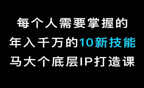 《约会底层IP打造方法》-梦羽网络知识库