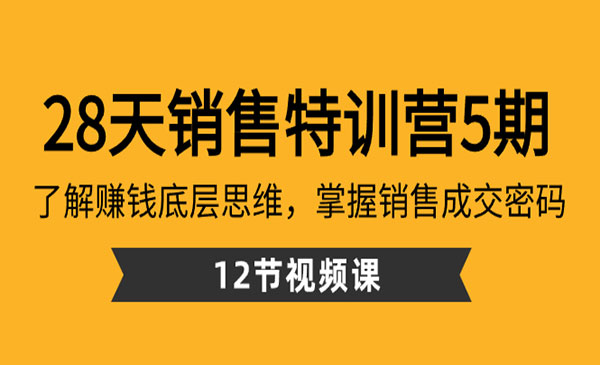 《赚钱底层思维与成交密码》-梦羽网络知识库