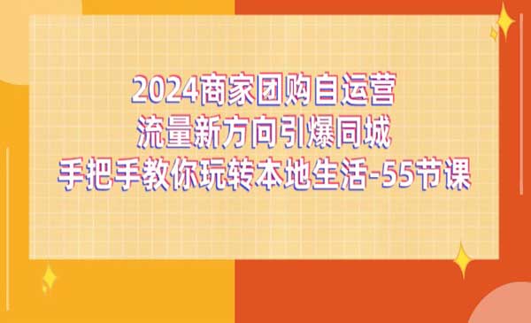 引爆本地生活新机遇-梦羽网络知识库