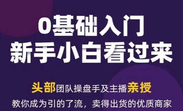 新媒体流量变现运营笔记-梦羽网络知识库