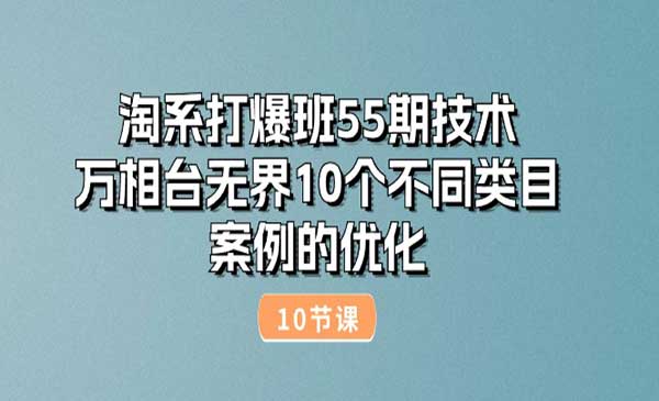 淘系打爆技术-梦羽网络知识库