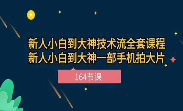 短视频技术流资料-梦羽网络知识库