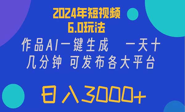 AI一键生成财神爷-梦羽网络知识库