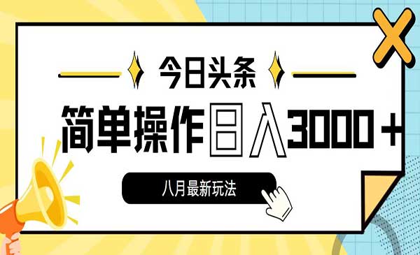 今日头条AI新玩法-梦羽网络知识库