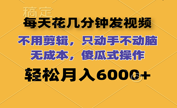 商家推广项目-梦羽网络知识库