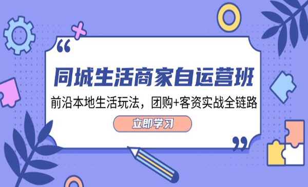 抖音本地生活推广玩法-梦羽网络知识库