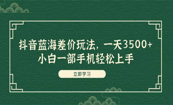 抖音游戏发行人项目-梦羽网络知识库