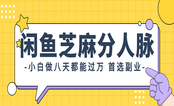 支付宝芝麻分提升项目-梦羽网络知识库