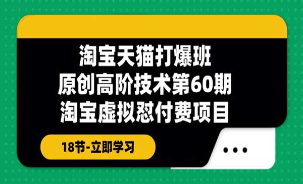 淘宝虚拟产品项目-梦羽网络知识库