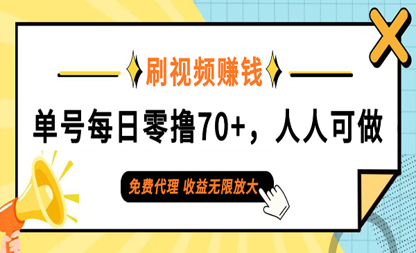 新短视频平台收益项目-梦羽网络知识库